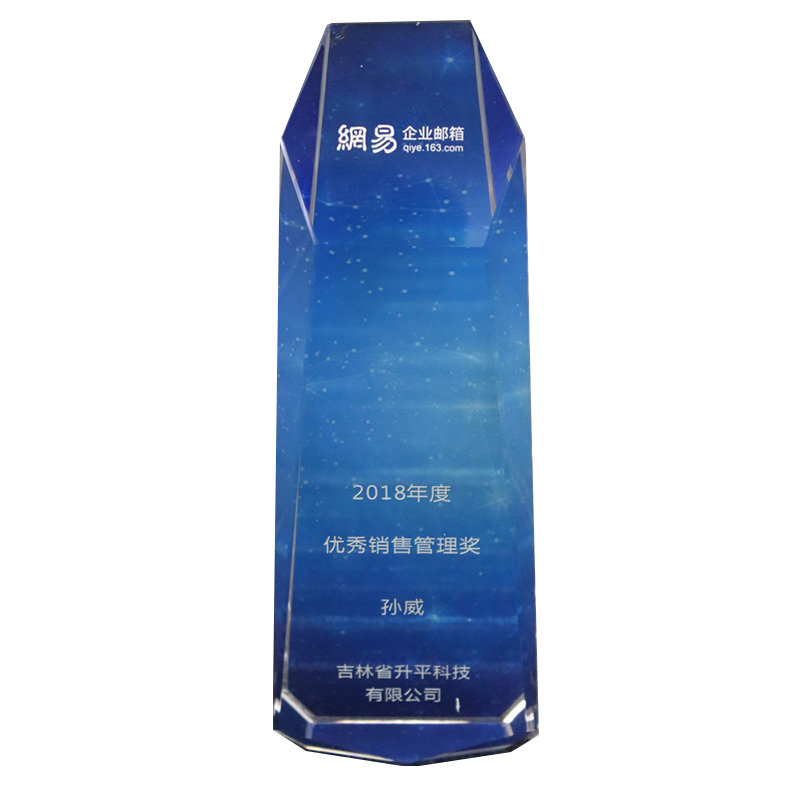 2018年網易優秀管理-孫威