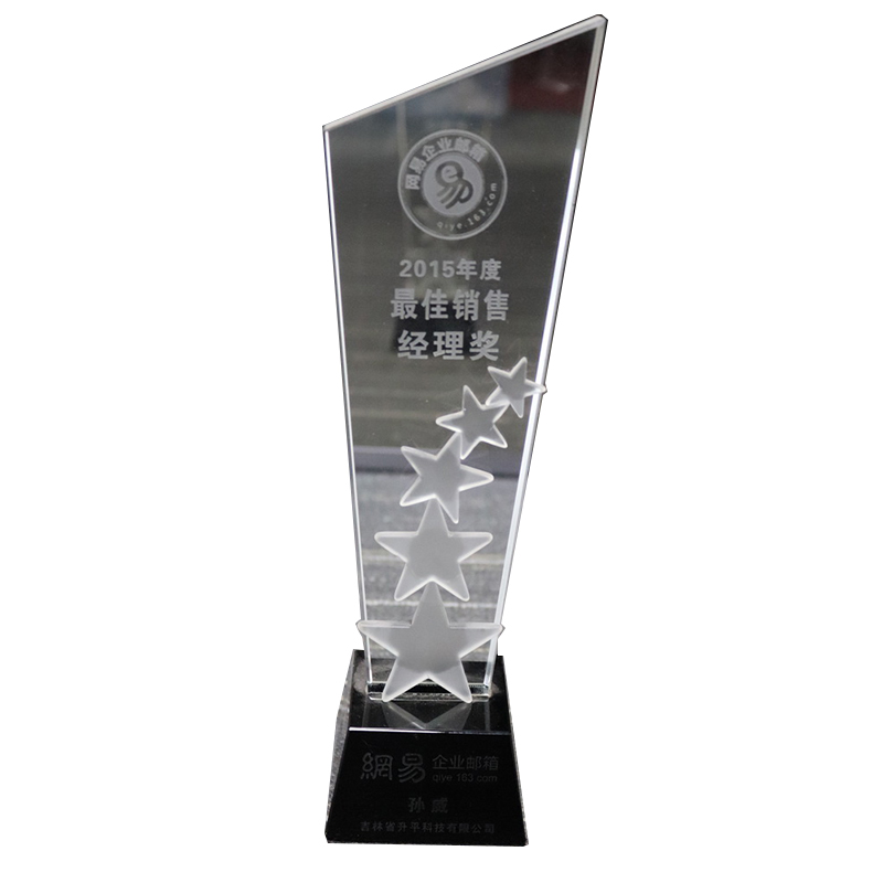 2015年網易最佳銷售經理-孫威