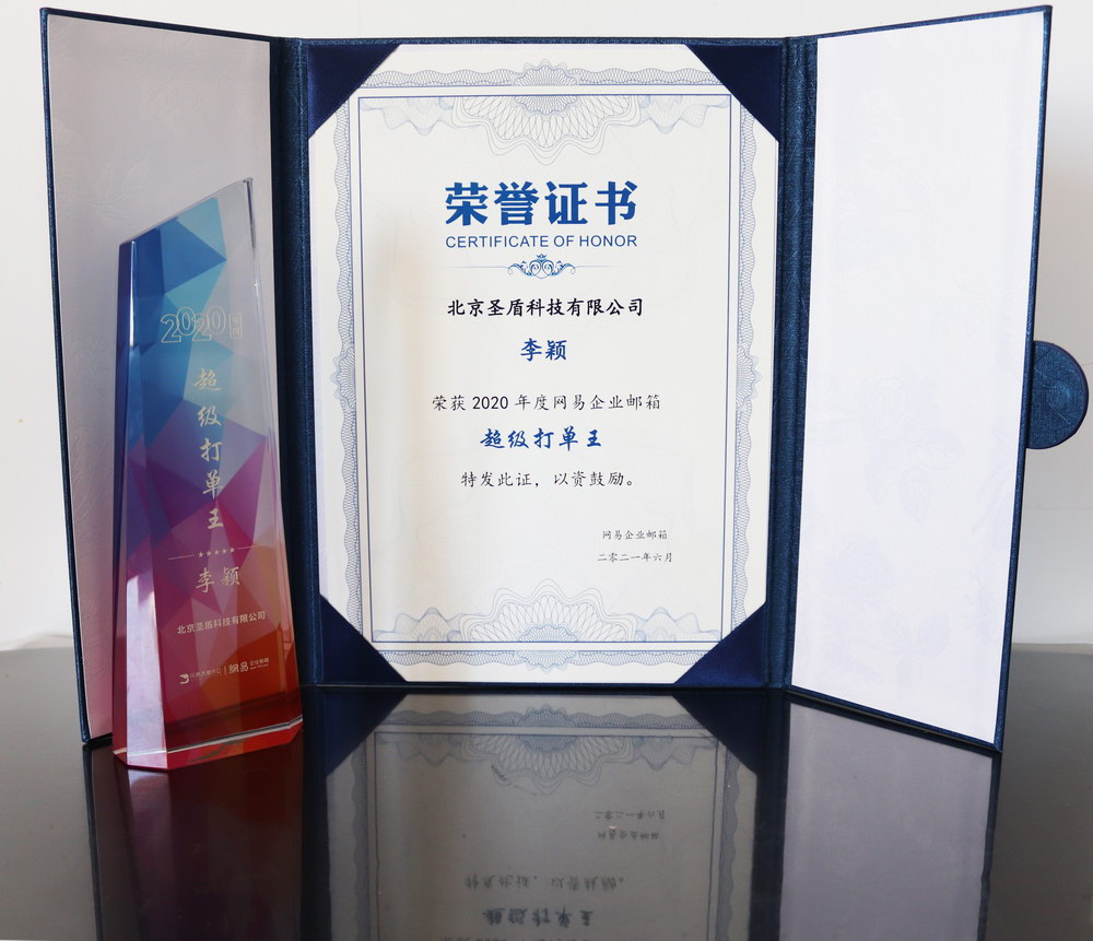 2020超級打單王-