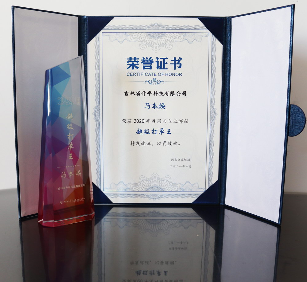 2020-超級打單王